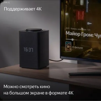 Яндекс Макс