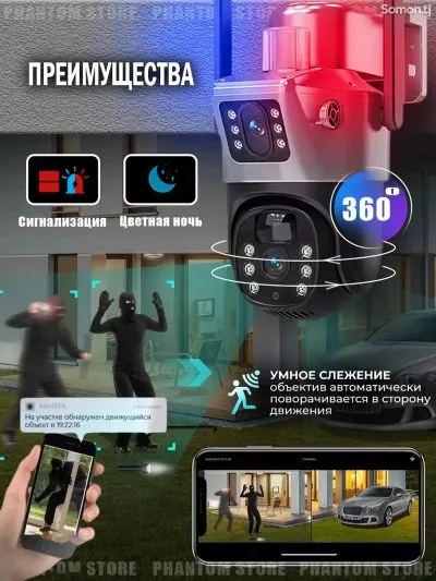 Камера видеонаблюдения на солнечных батареях 2 камера 360 г