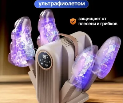 Сушилка для обуви электрическая