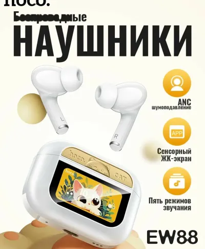 Наушники беспроводные с микрофоном Hoco Ew 88