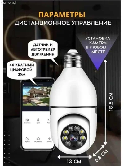 Камера видеонаблюдения