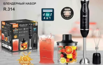 Блендер 5в1