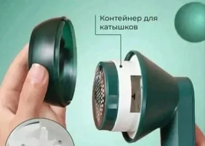 Машинка для удаления катышек