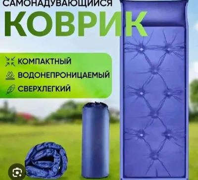 Матрас-коврик