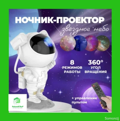 Детский ночник