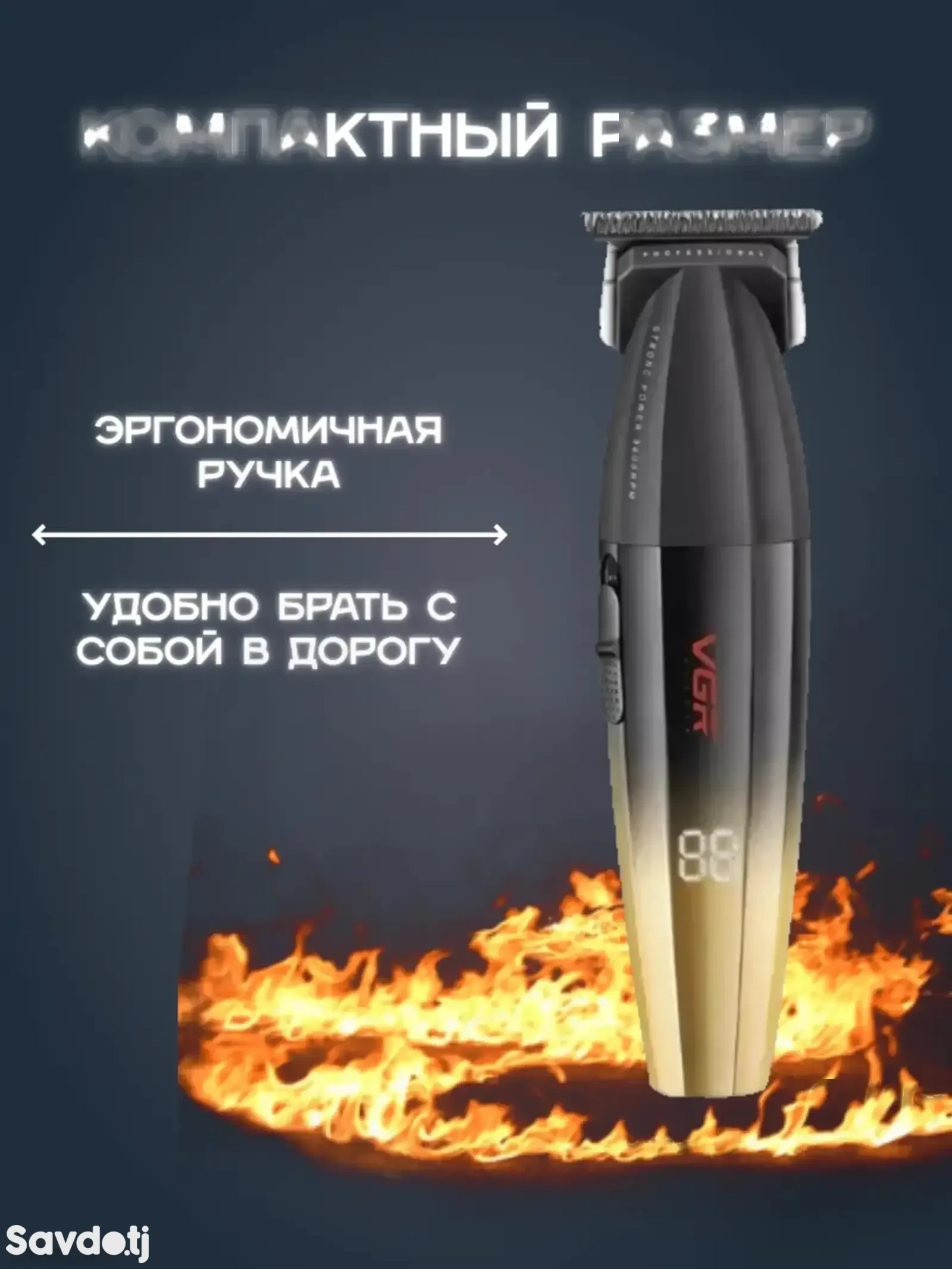 Триммер VGR V-