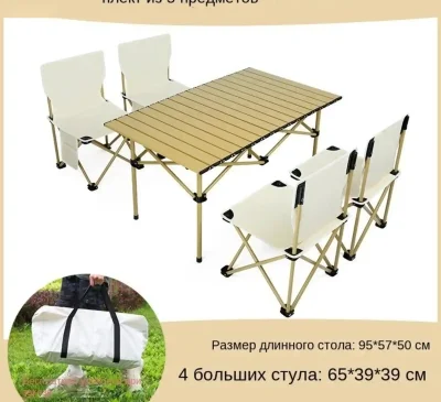 Портативный складной стол и стул для кемпинга — миниатюра 3