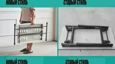 Складной стол
