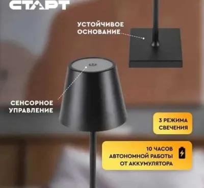 Декоративный настольный светильник