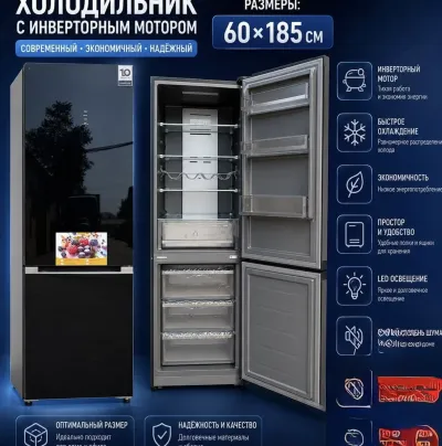 Холодильник No frost