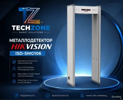 Металлодетектор Hikvision ISD-SMG106