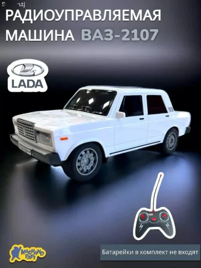 Радиоуправляемая машина ваз 2107