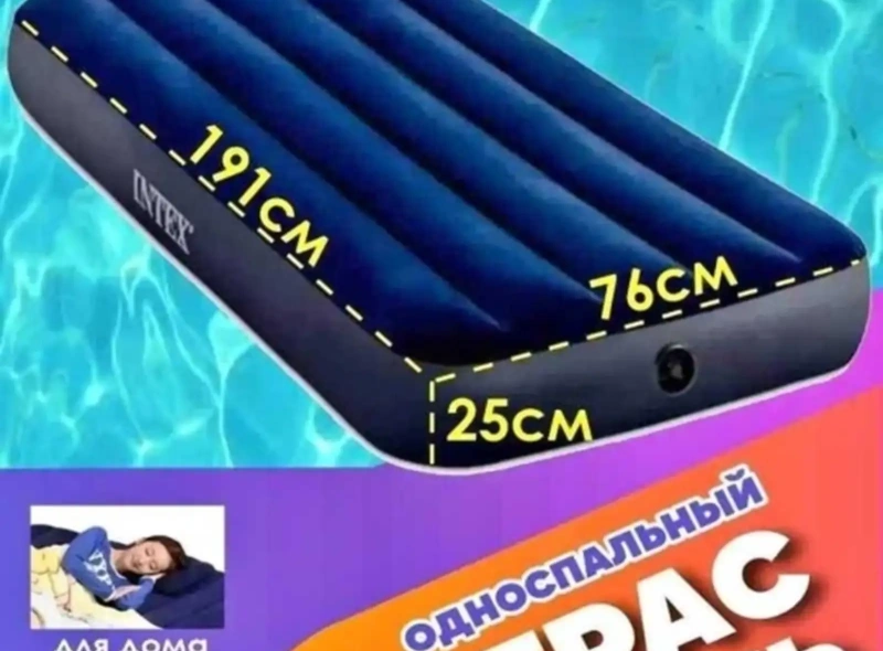 Надувной матрас односпальный