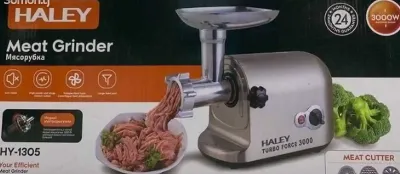 Мясорубка Haley