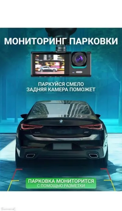 Видеорегистратор для автомобиля