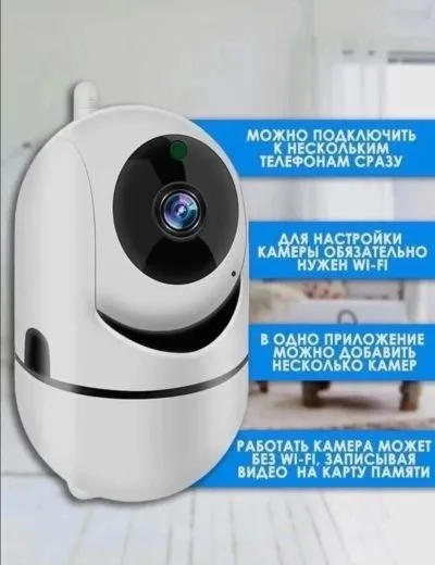 Поворотная Wi-fi камера с Full HD