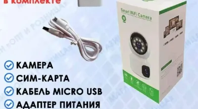 Беспроводная IP Wi-Fi камера видеонаблюдения с сим-картой
