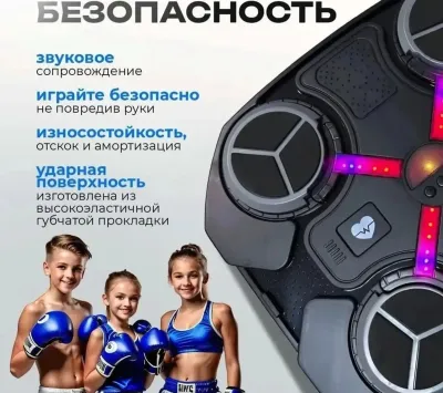 Боксёрский тренажёр