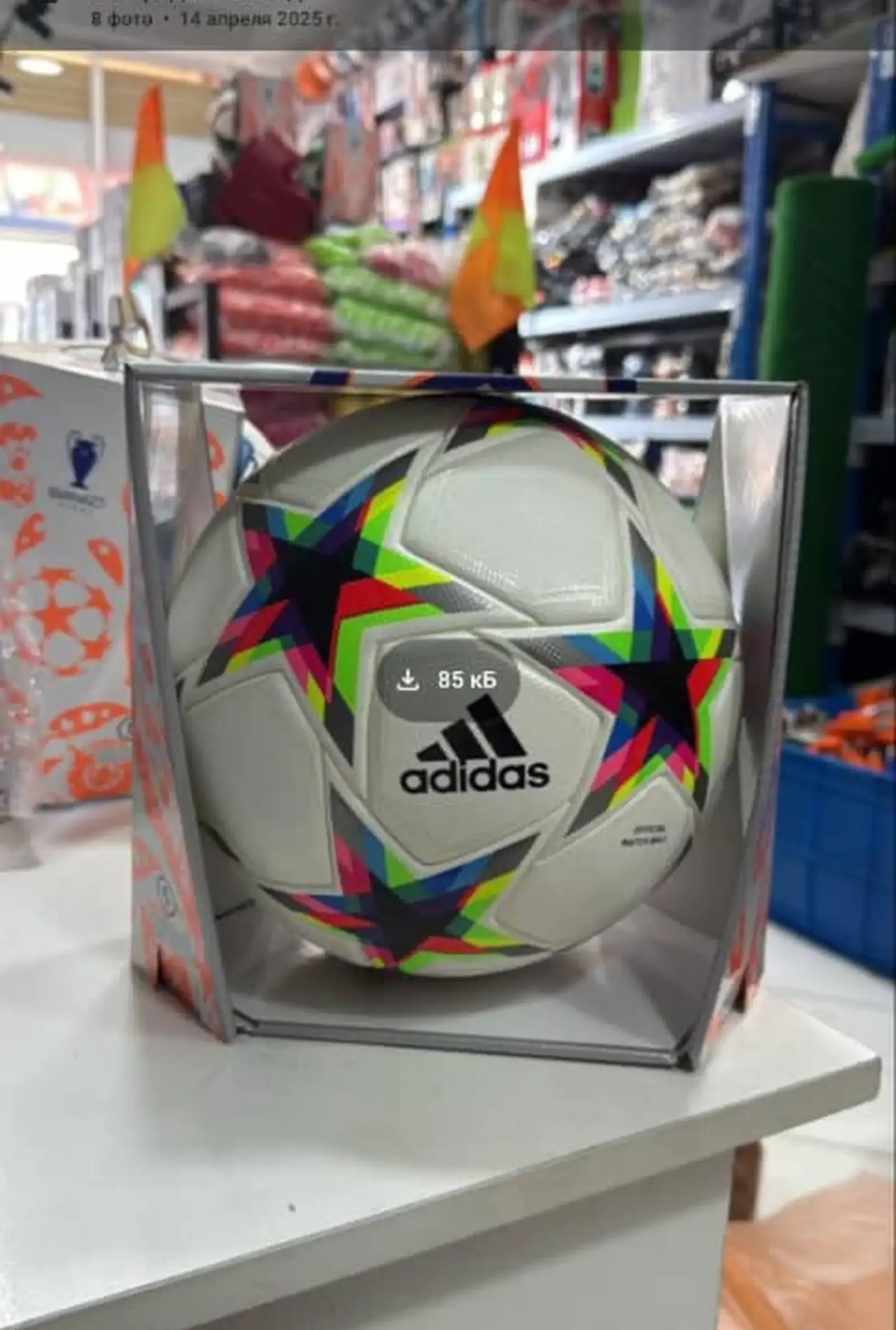 Мяч Adidas
