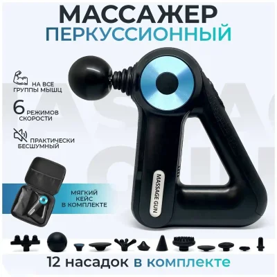 Массажер для тела — миниатюра 5