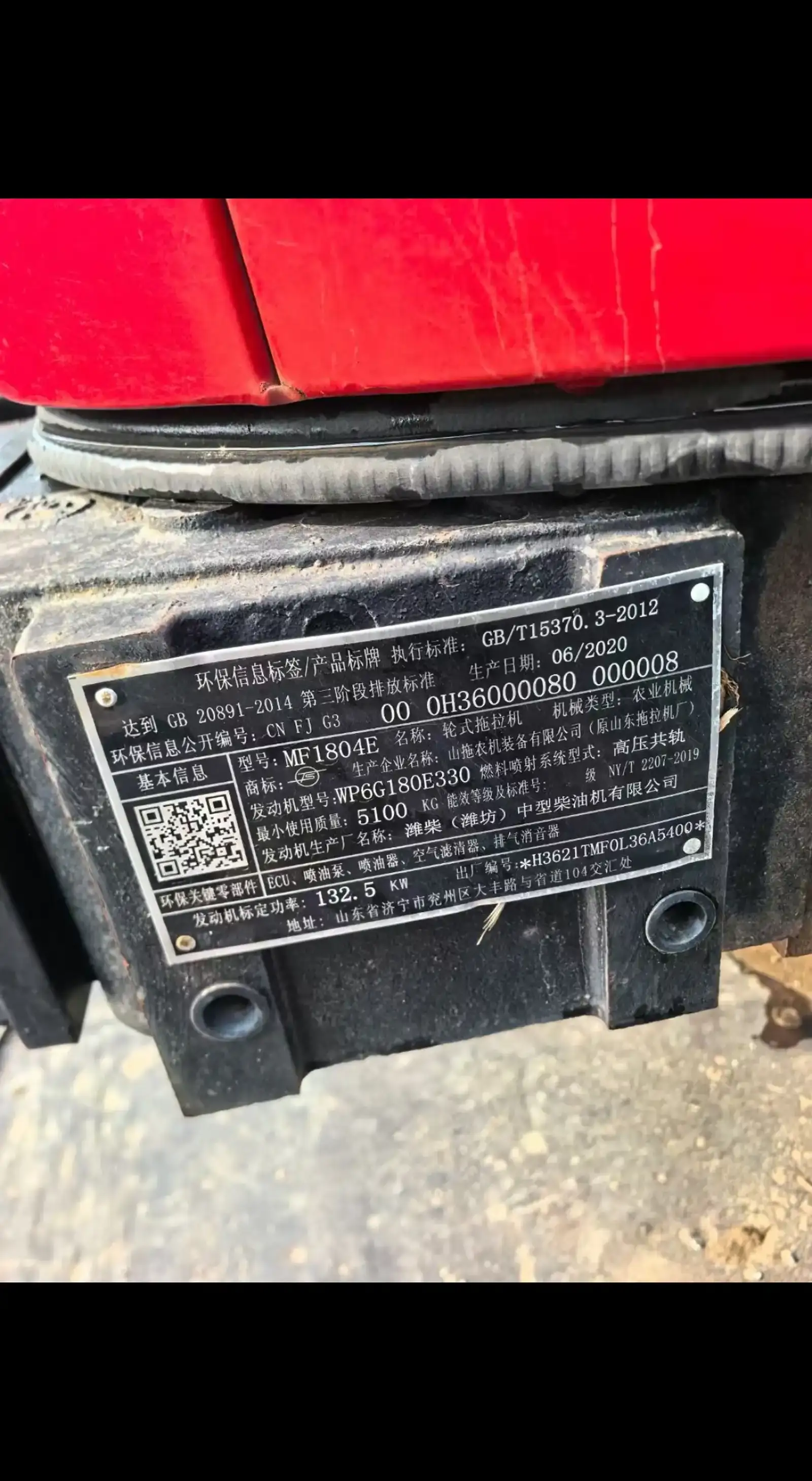 Трактор Wuzheng TS