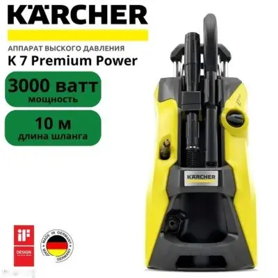 Мойка высокого давления K 7 Premium Power