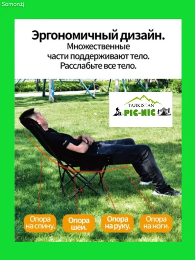 Кресло раскладное 93X42X42 см — миниатюра 5