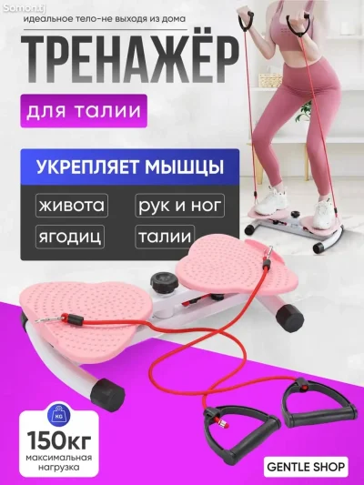 Тренажер для талии