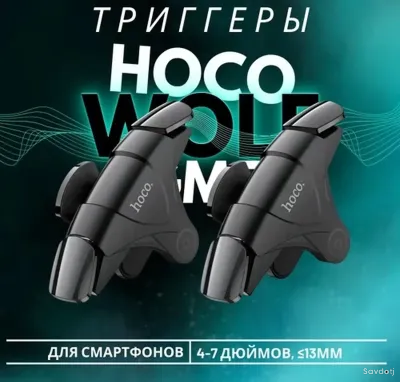 Беспроводной геймпад, триггер для смартфона для игр Hoco GM5 Wolf