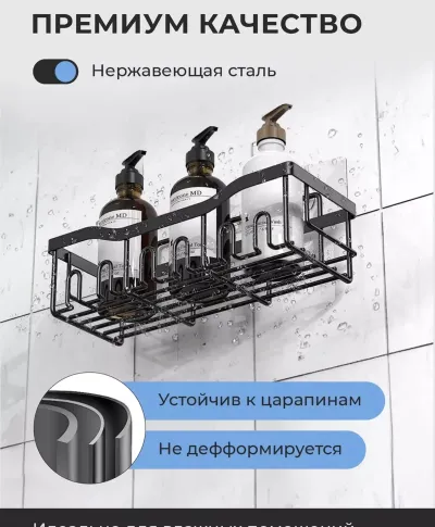 Полка настенная для ванной