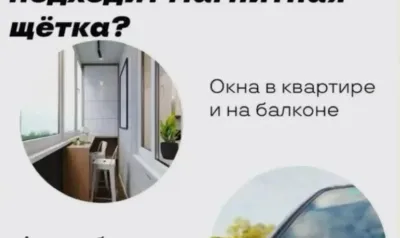 Магнитная щётка для мытья окон