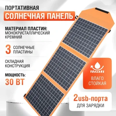 Зарядний пристрій із сонячною панеллю 7W USB CL-670 — миниатюра 3