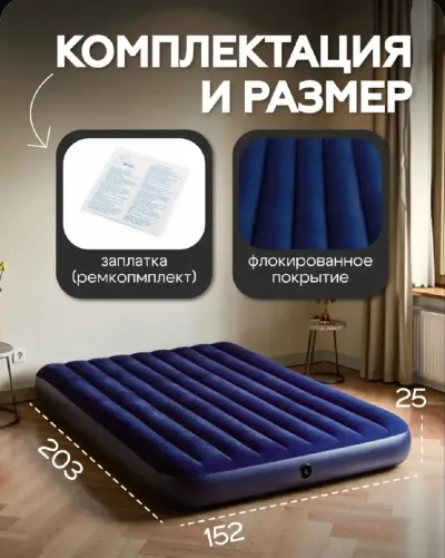 Матрас надувной Intex, 203х183х25см с ручной насосам для дома и отдыха и похода