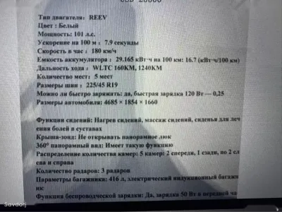 GAC Aion iA5, 2025 — миниатюра 5