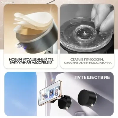 Кронштейн магнитного всасывающего телефона