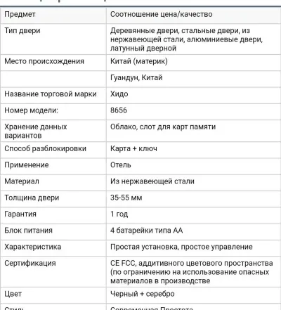 Замок дверной гостинца Bezopasnosttj