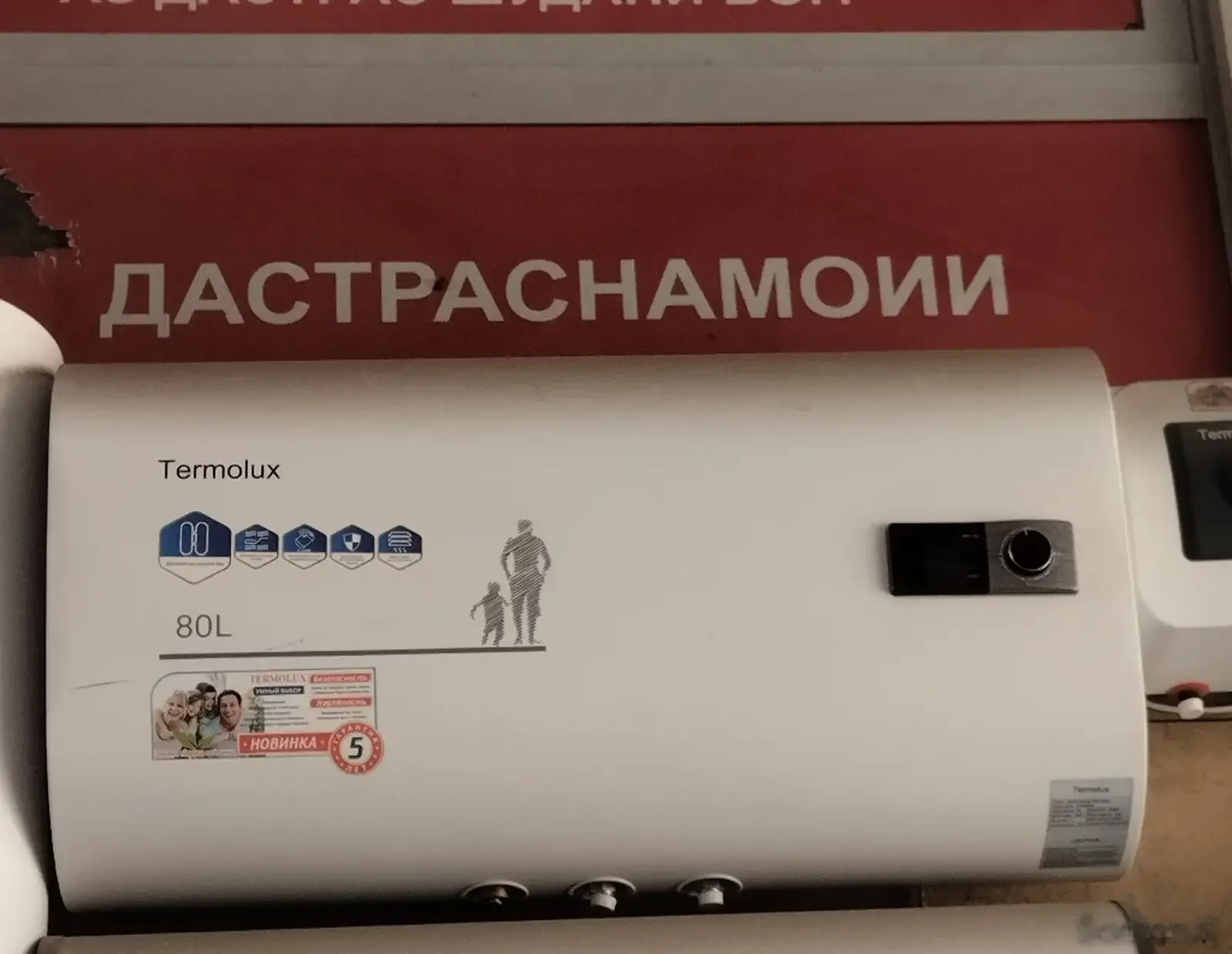 Водонагреватель Termolux 80л
