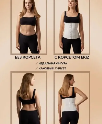 Утягивающий корсет