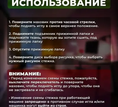 Эргономичная Швейная машинка