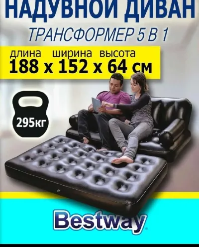 Диванкресло для офиса и дачи дома