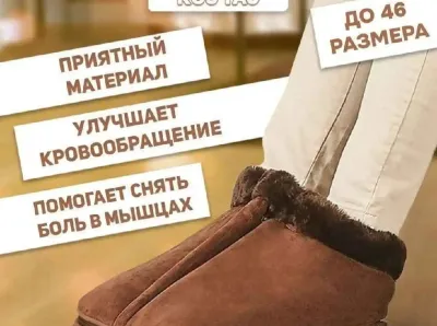 Грелка и массажер для ног