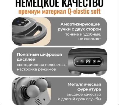 Перкуссионный массажер