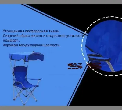 Стул складной туристический50X50X120 см