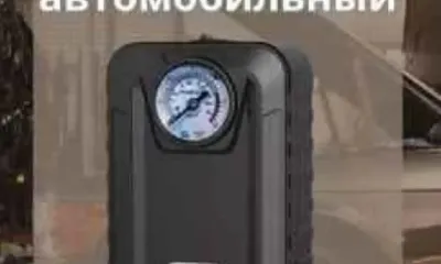 Компрессор автомобильный