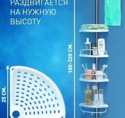Полка для ванной