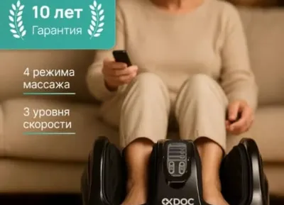 Массажёр для ног