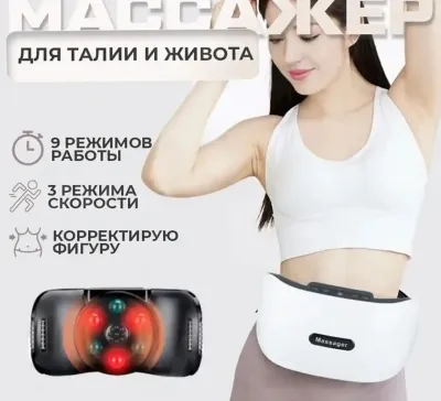 Массажёр для живота