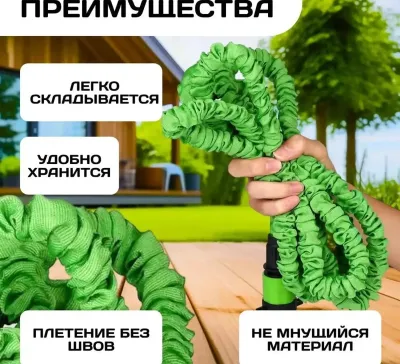 Шланг поливочный 45 метровый