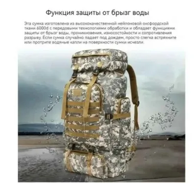 Рюкзак туристический