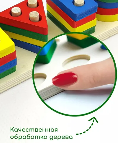 Развивающая деревянная игрушка